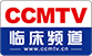 CCMTV 中医科 频道